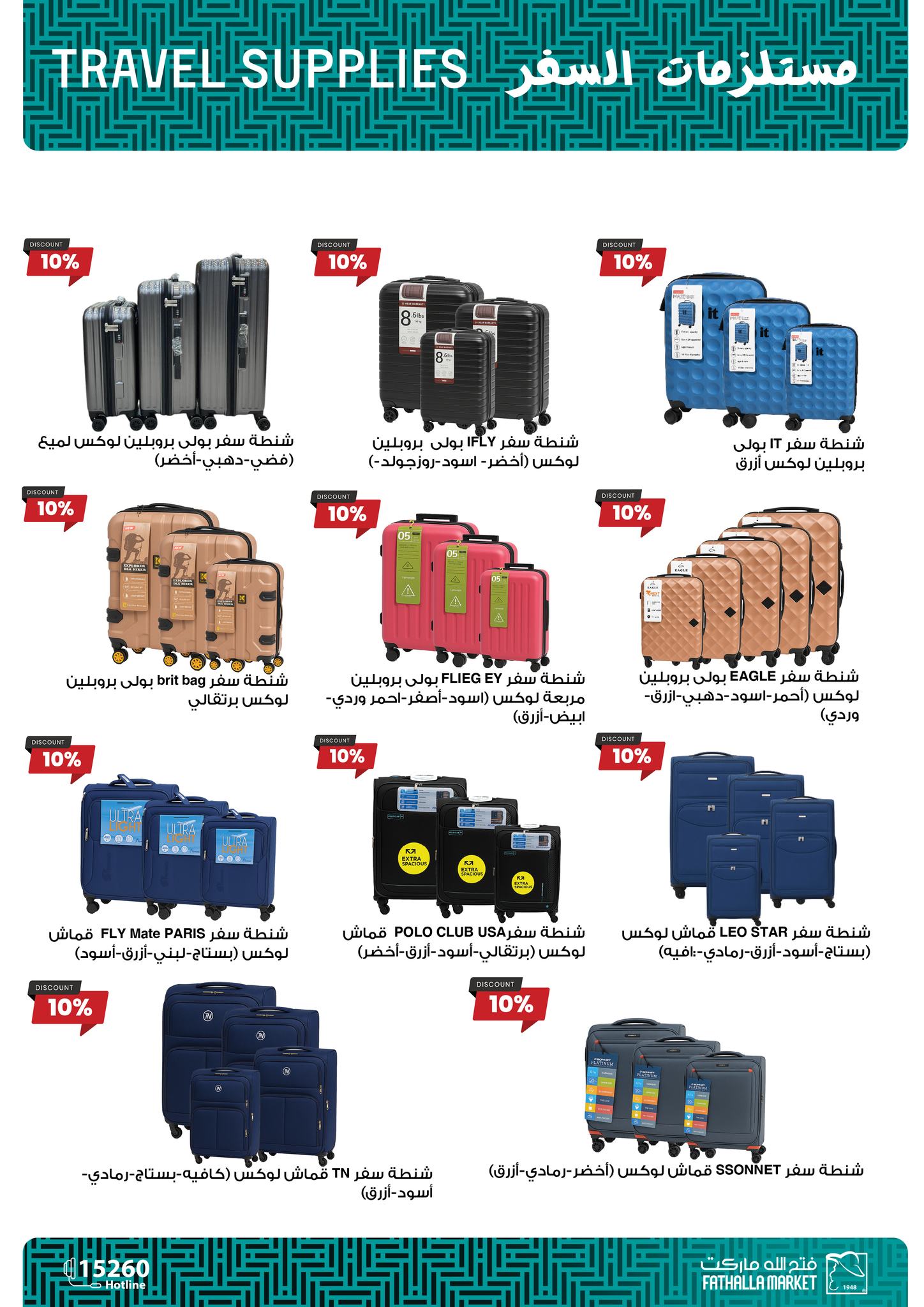 fathalla offers from 20apr to 15apr 2025 عروض فتح الله من 20 إبريل حتى 15 إبريل 2025 صفحة رقم 75